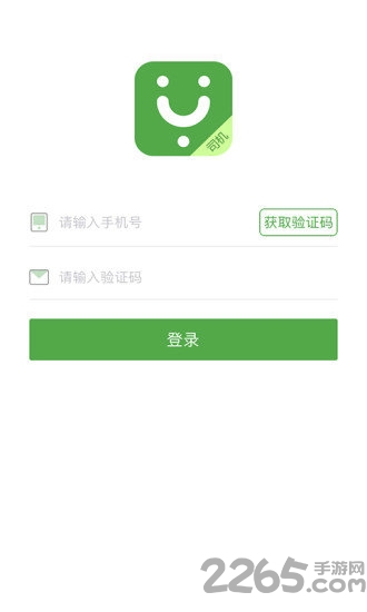 愉客行网约司机app