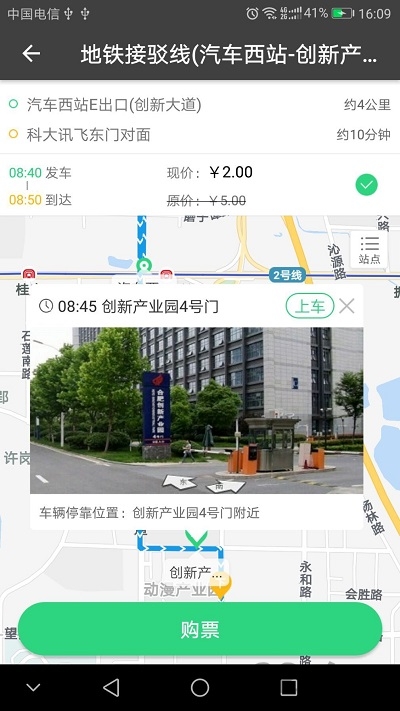 时光巴士最新版