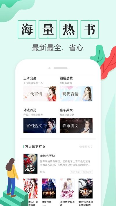 txt全本免费电子书app
