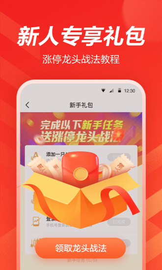 海豚股票苹果版