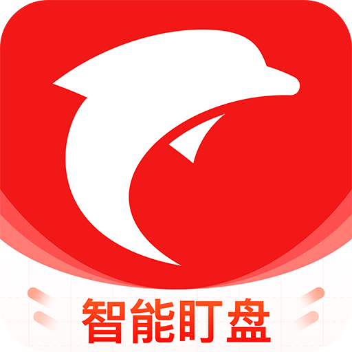 海豚股票苹果版