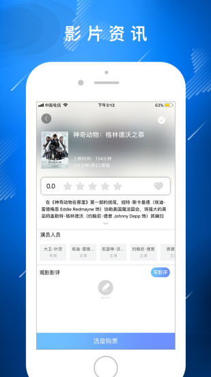 宁波影都app