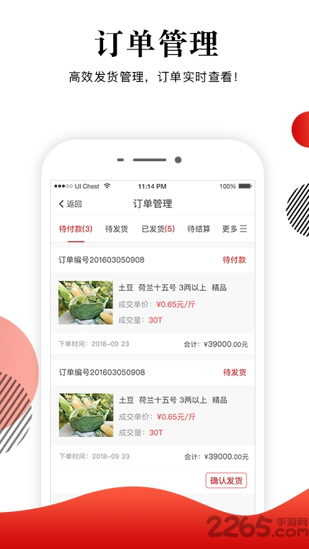 社员网卖家版app