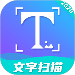 优优团文字扫描