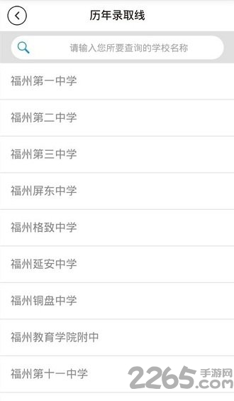 福建考试通手机客户端