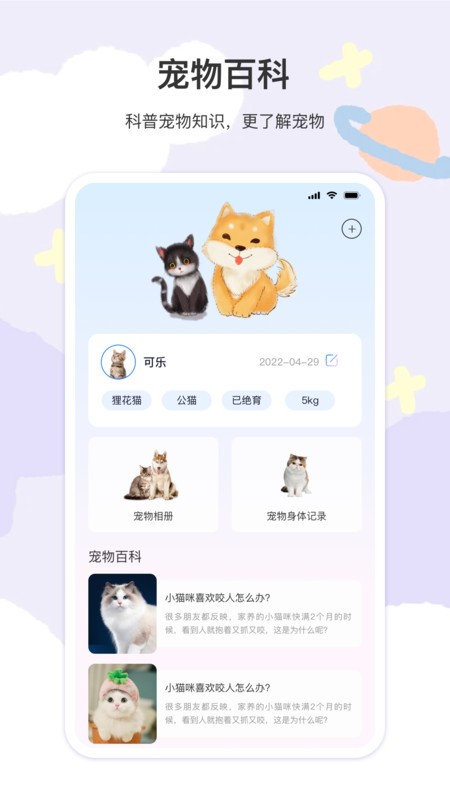 猫语翻译器免费试用版