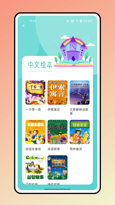 小鸡叫叫官方版