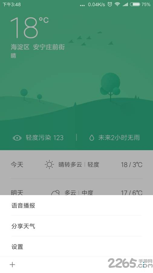小爱语音引擎最新版