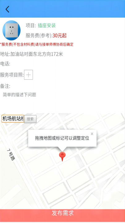 叮叮猫快修官方版