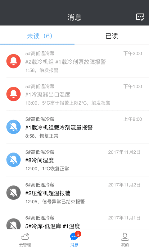 冰魔方app手机版