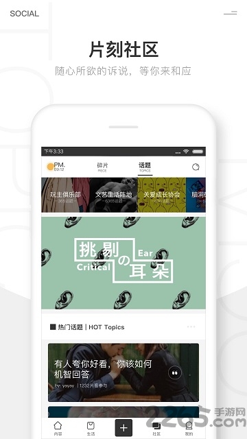 片刻手机网页版