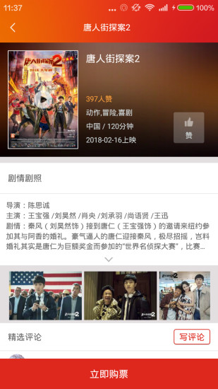 保利电影最新版