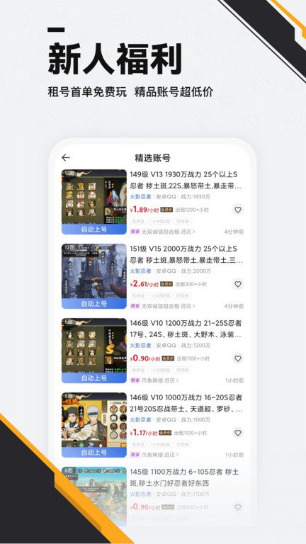 熊猫游戏交易平台