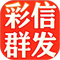 祝福语大全最新版2022(改名彩信群发)