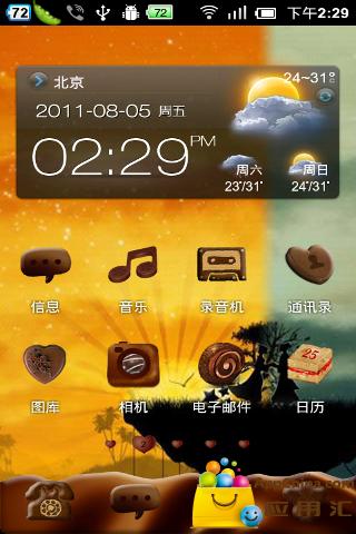 浓情七夕·巧克力主题桌面(桌面主题美化锁屏软件)