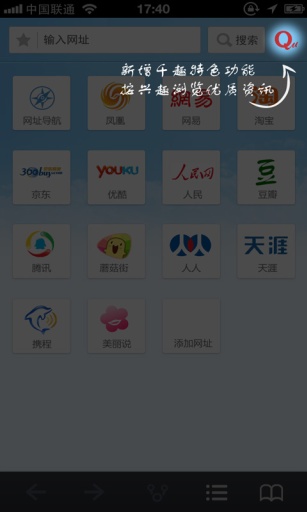 移联浏览器