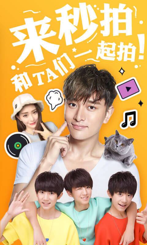 秒拍-拍视频领现金