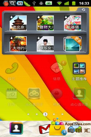 涂鸦主题桌面(桌面主题美化锁屏软件)