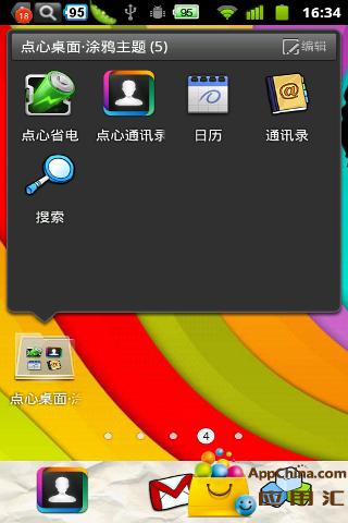 涂鸦主题桌面(桌面主题美化锁屏软件)