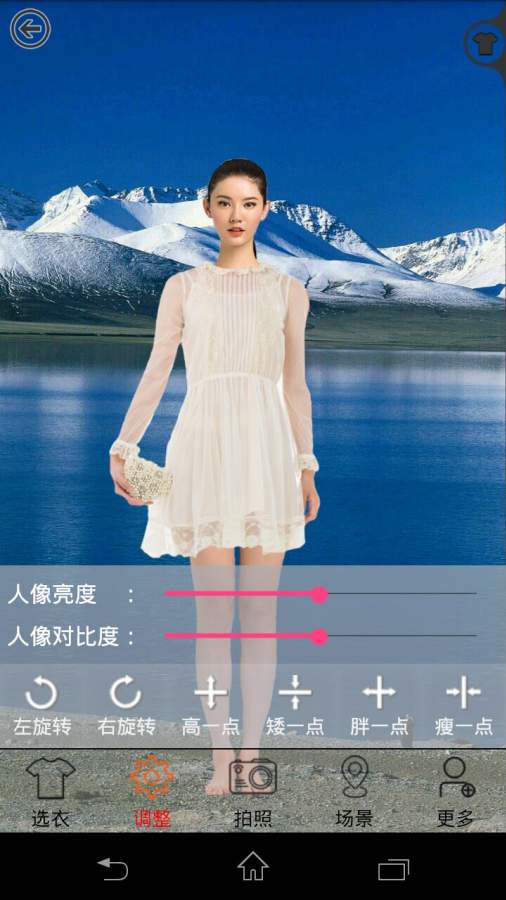 虚拟试衣间