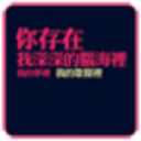 YOO主题-我的小情绪