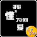 YOO主题-原来笑着哭最痛