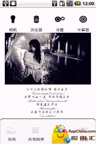 YOO主题-如果你也听说