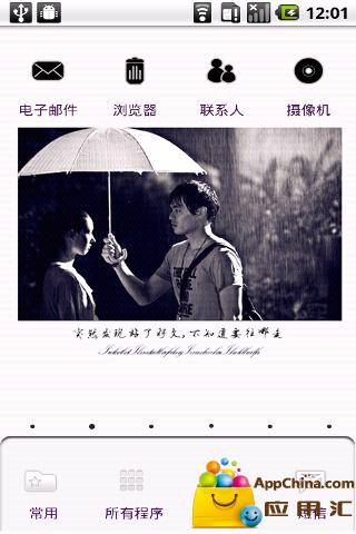 YOO主题-如果你也听说