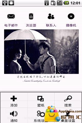 YOO主题-如果你也听说