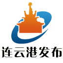 连云港发布