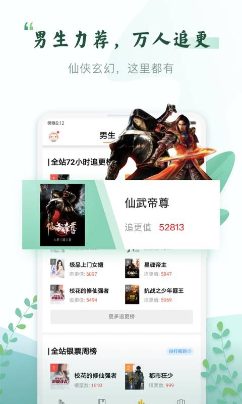 塔读小说免费版