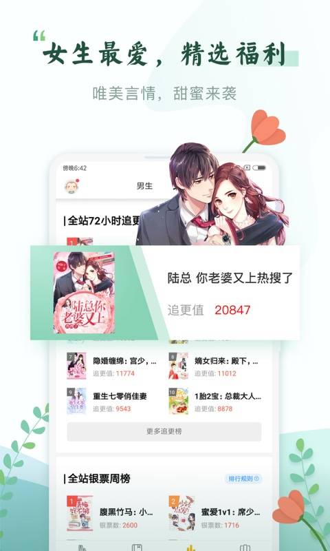 塔读小说免费版