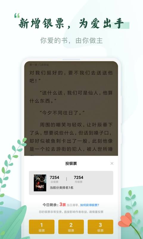 塔读小说免费版