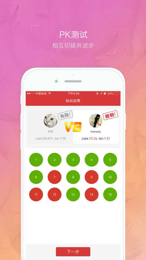 初级护师蓝基因