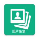 手机照片恢复