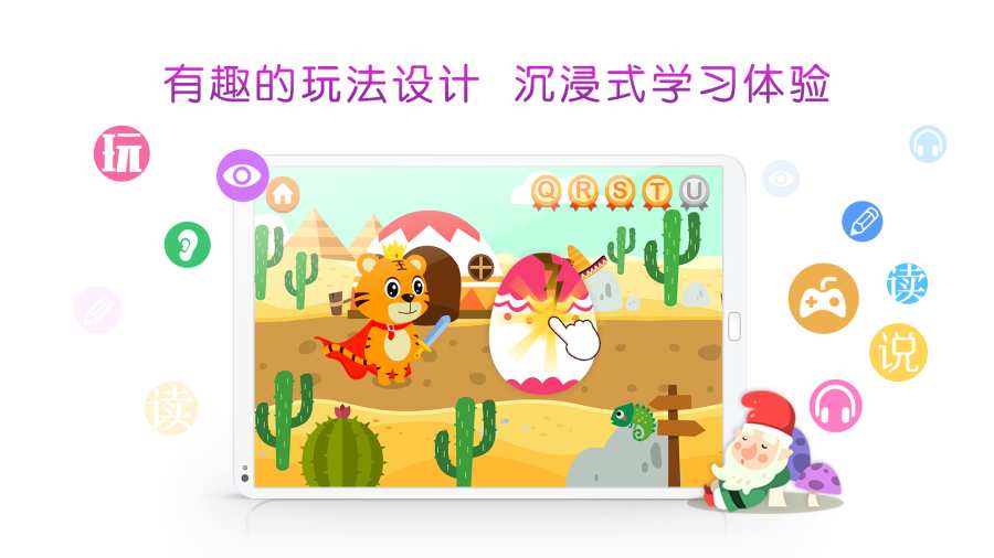 贝乐虎英语启蒙