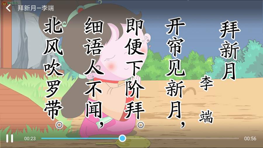 小学课程名师辅导