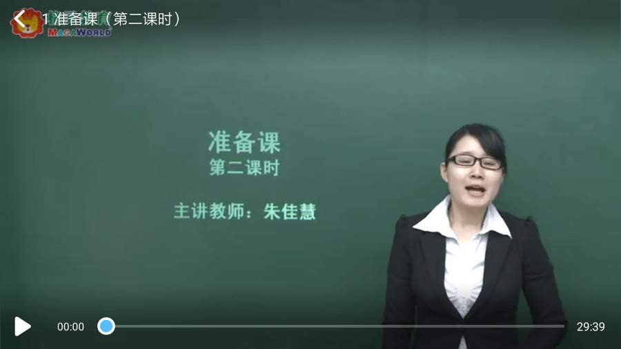 小学课程名师辅导