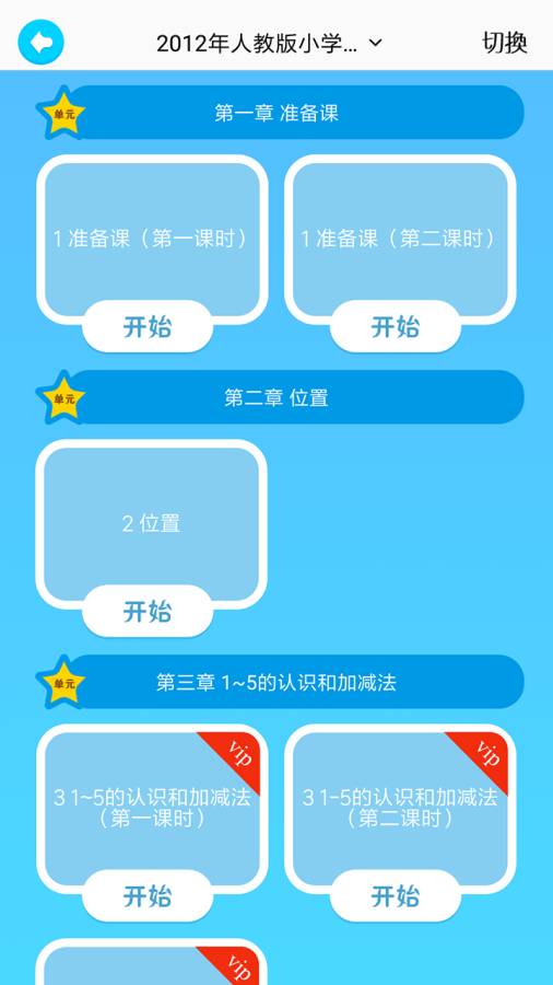 小学课程名师辅导