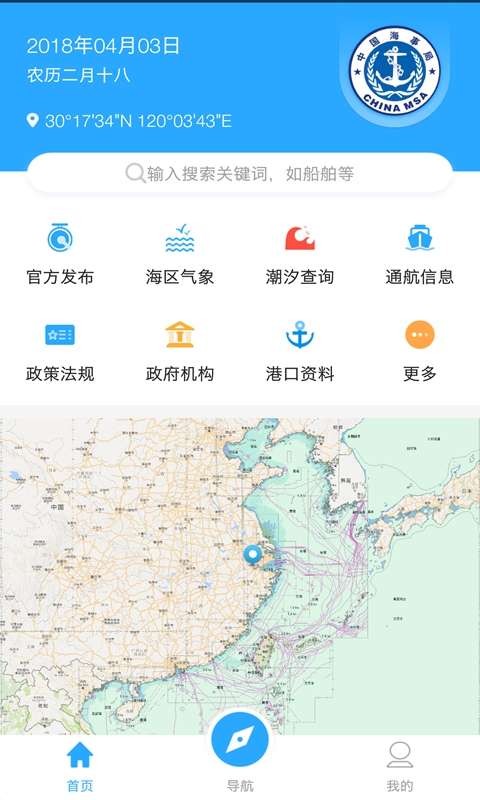 海e行