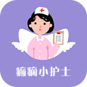 癫痫小护士