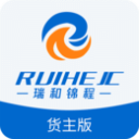 瑞和货主端