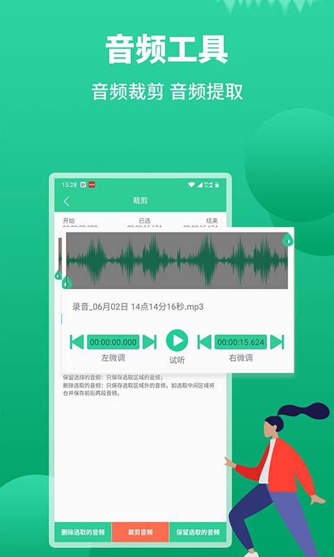 语音转文字助手