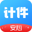 安心计件