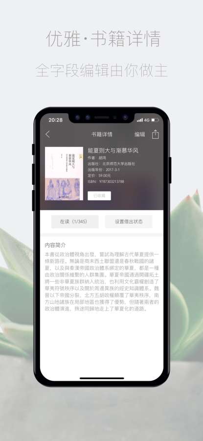 私家书藏-纯粹的图书管家