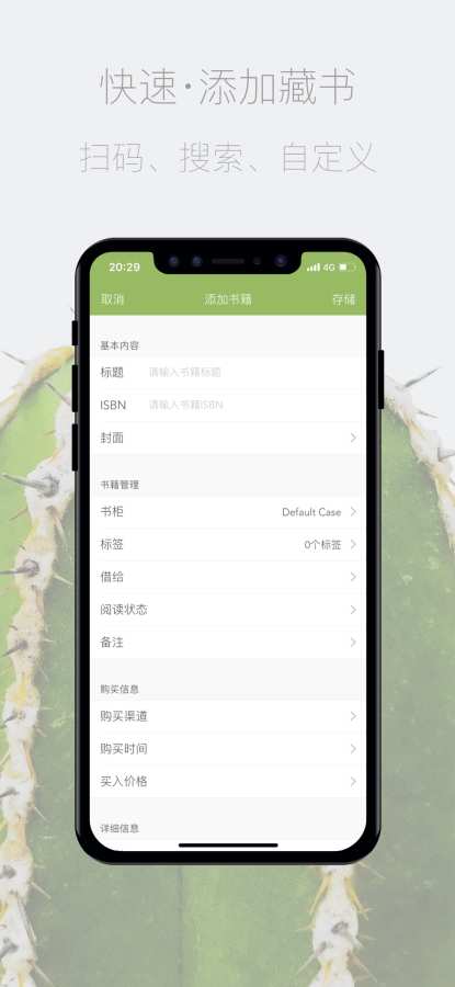 私家书藏-纯粹的图书管家