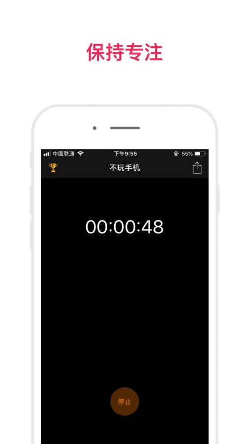 不玩手机辅助闹钟