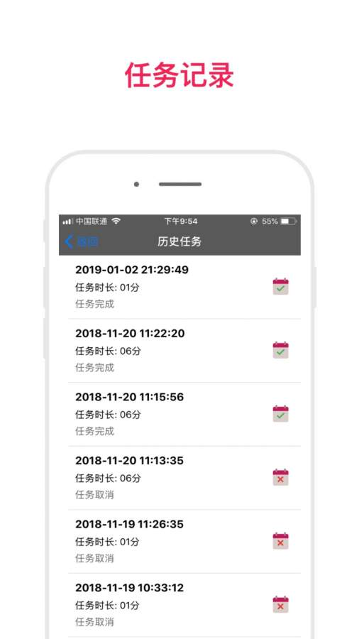 不玩手机辅助闹钟