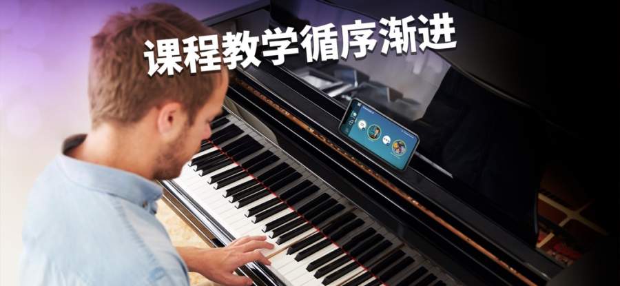 Simply Piano 由 JoyTunes 开发