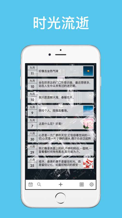 小新日记 - 加密日记本·笔记本